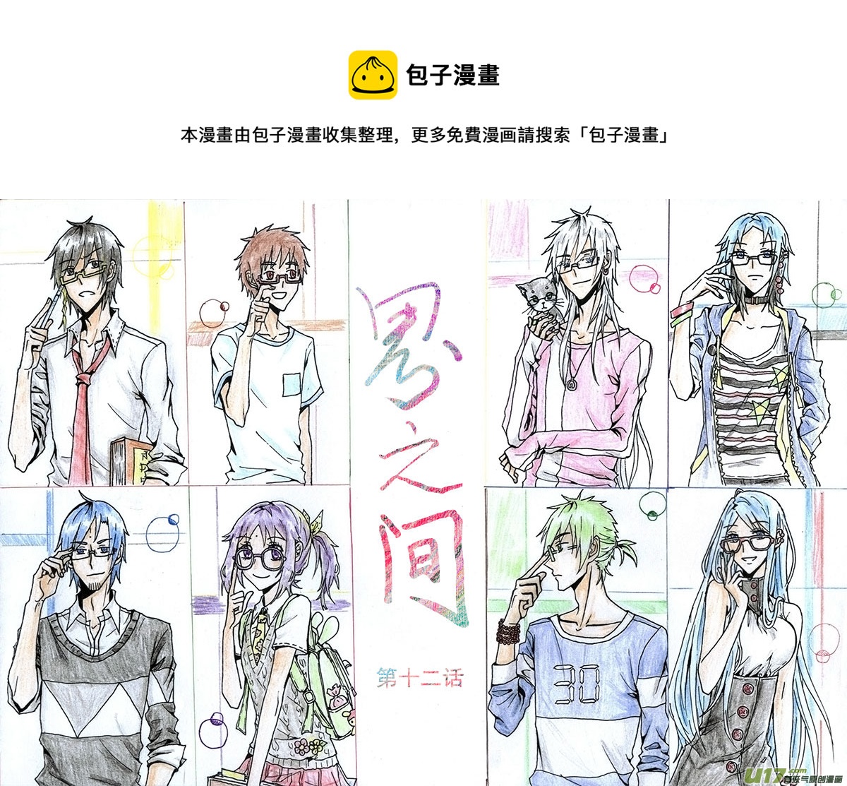 这里是&hellip;&hellip;（1）-第16话