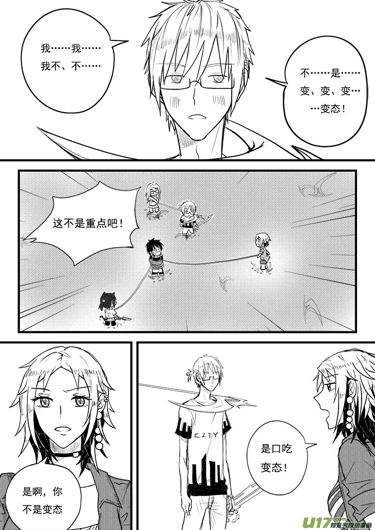 这里是&hellip;&hellip;（1）-第16话