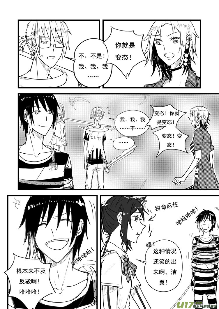 这里是&hellip;&hellip;（1）-第16话