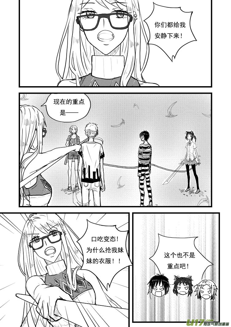 这里是&hellip;&hellip;（1）-第16话