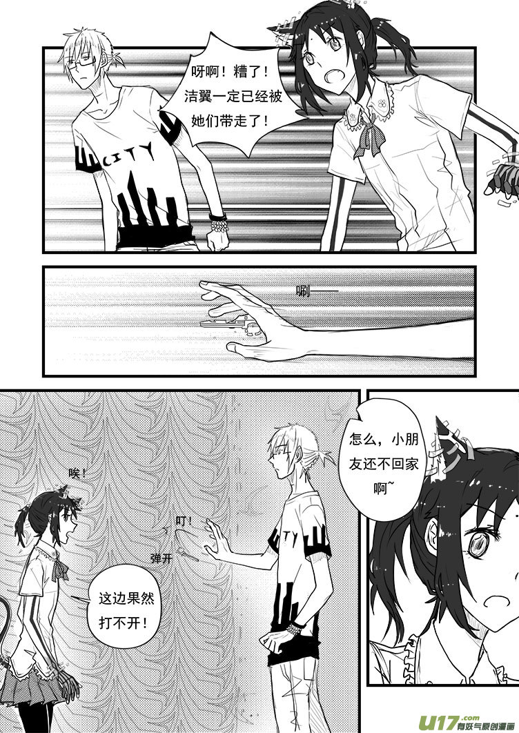 这里是&hellip;&hellip;（3）-第18话