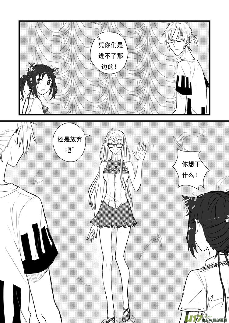 这里是&hellip;&hellip;（3）-第18话