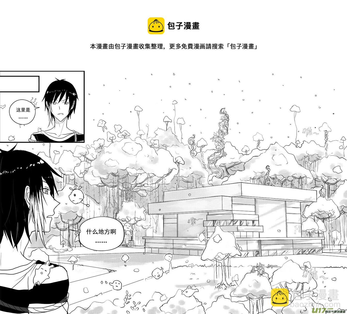 这里是&hellip;&hellip;（3）-第18话