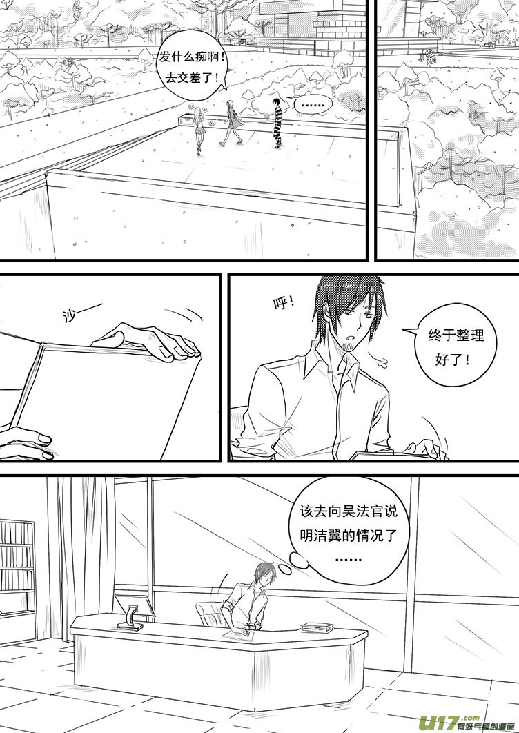 这里是&hellip;&hellip;（3）-第18话