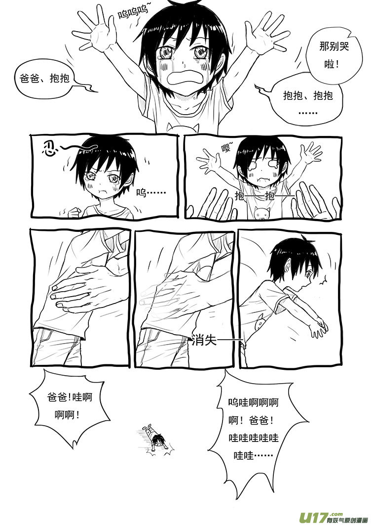 爸爸（1）-第22话