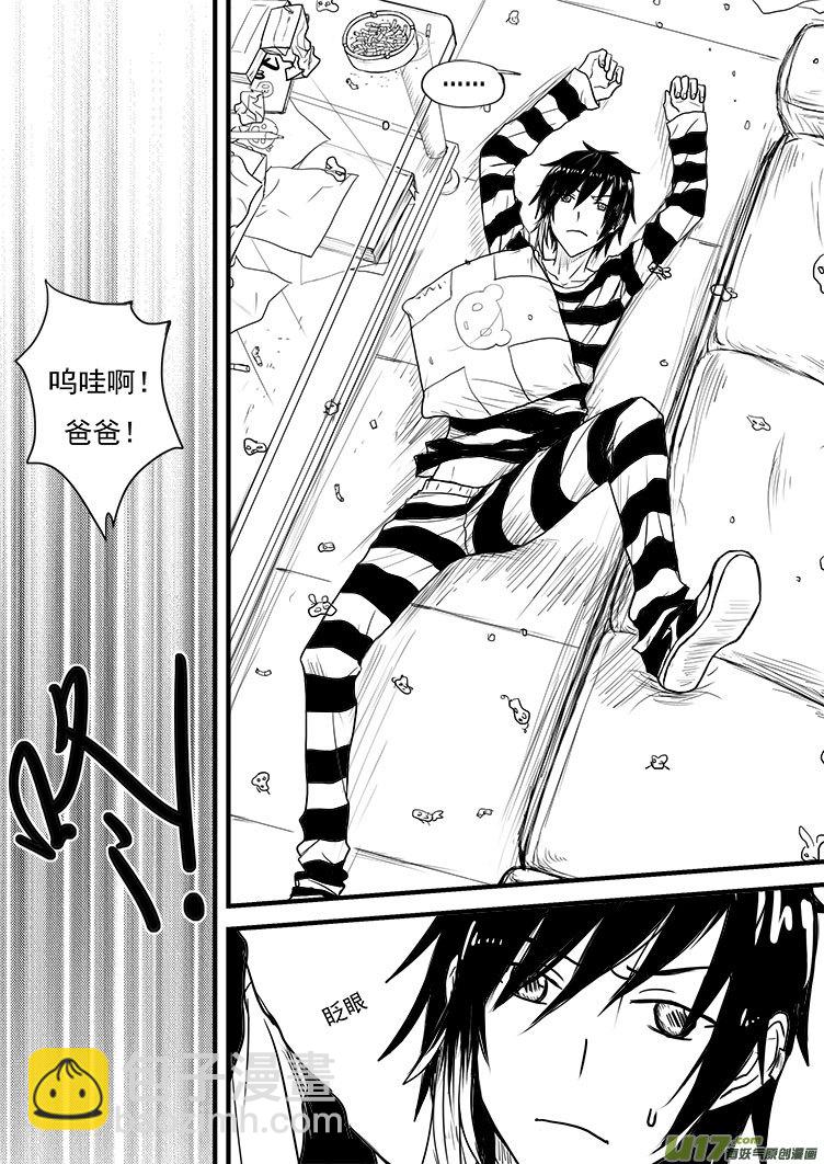 爸爸（1）-第22话