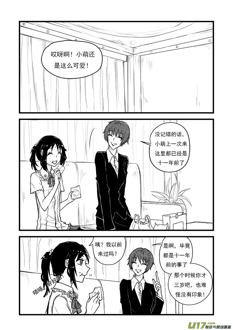 爸爸（1）-第22话