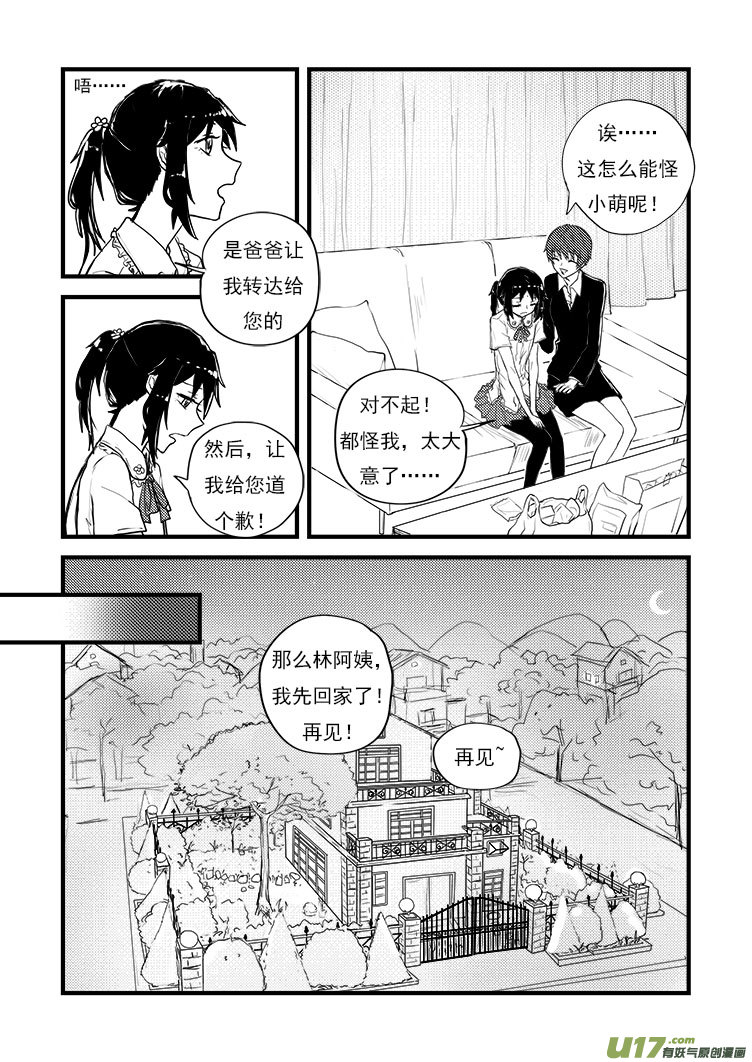 爸爸（1）-第22话