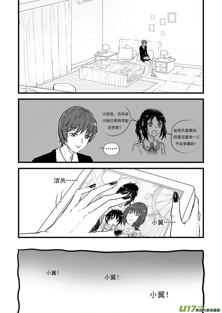 爸爸（1）-第22话