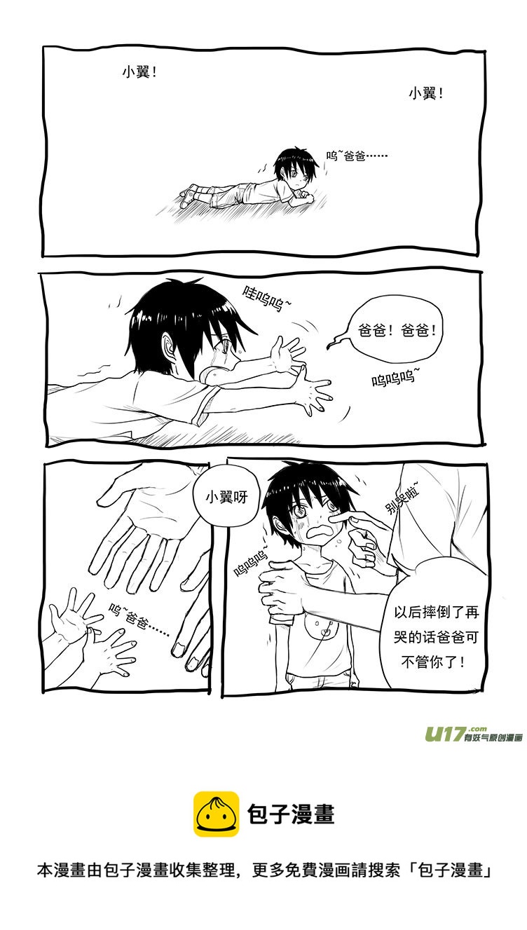 爸爸（1）-第22话