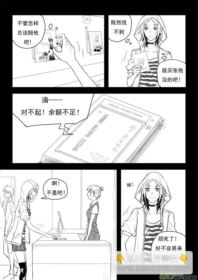 又是你！-第26话