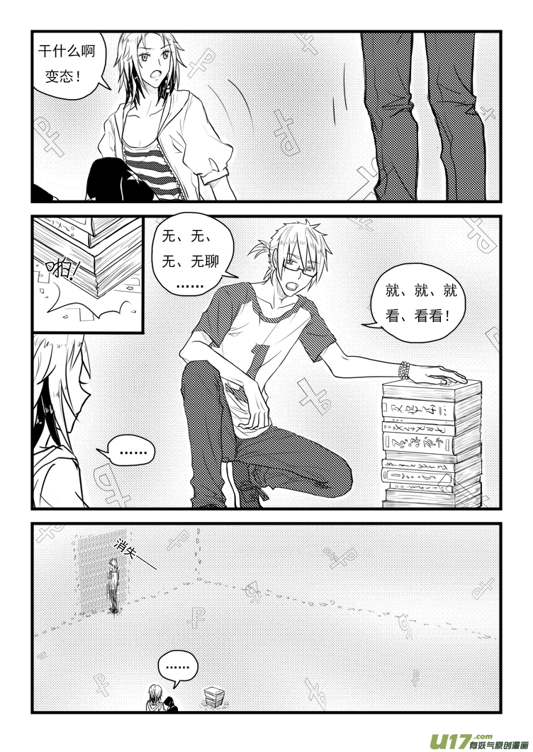 你才糖葫芦！（2）-第28话