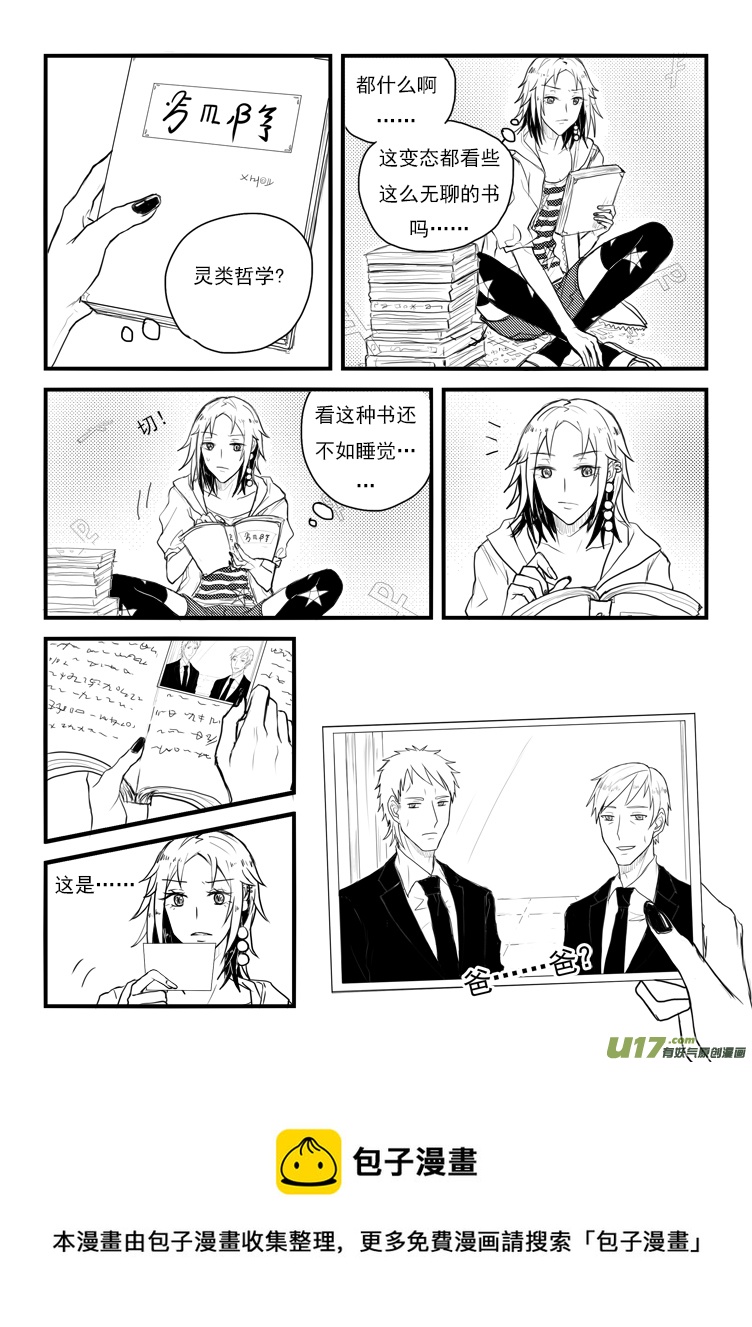 你才糖葫芦！（2）-第28话