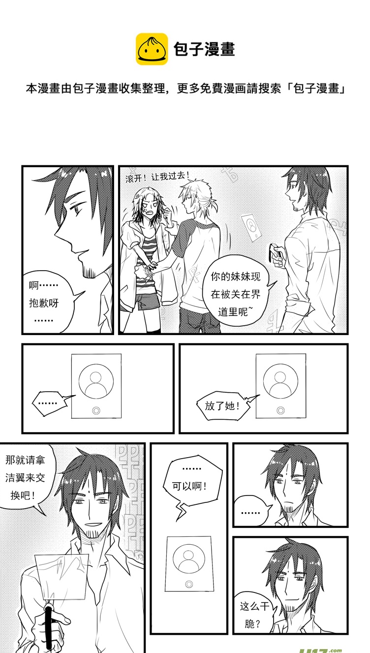 你才糖葫芦！（2）-第28话