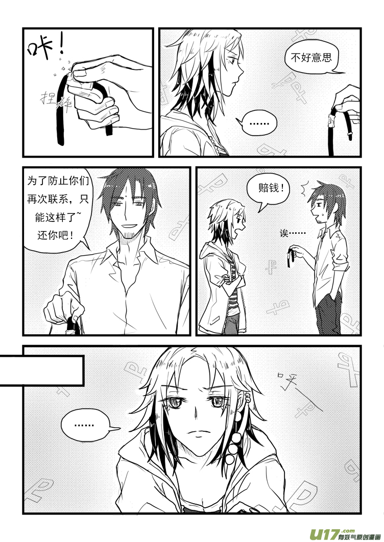 你才糖葫芦！（2）-第28话