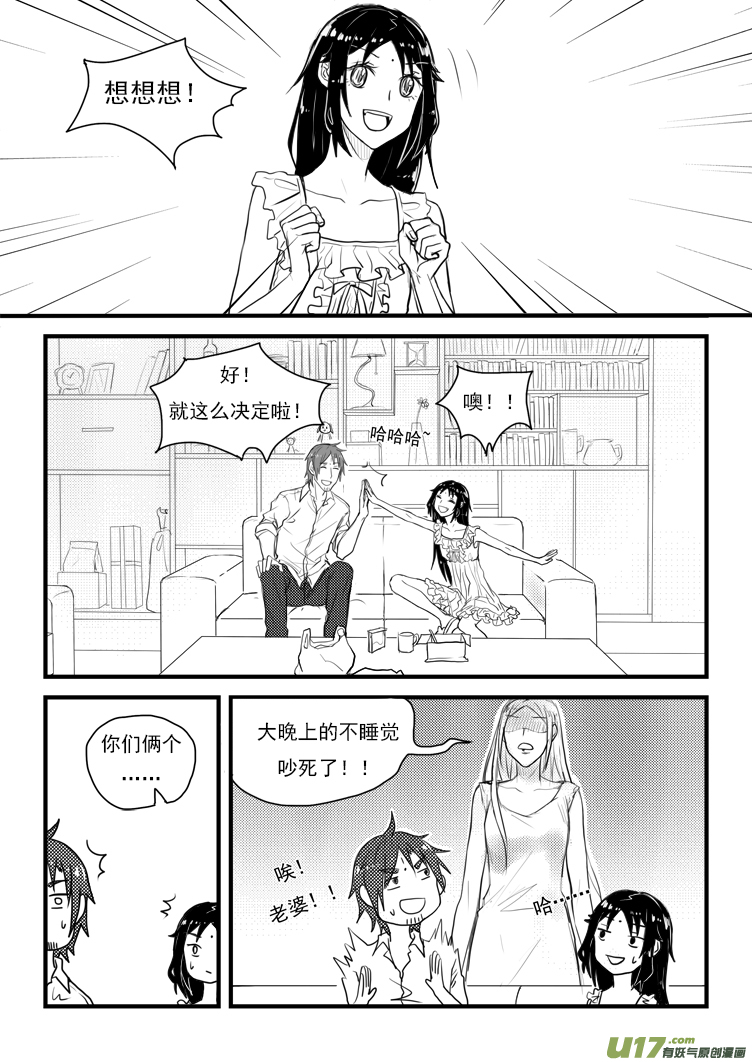 有个好消息（2）-第30话