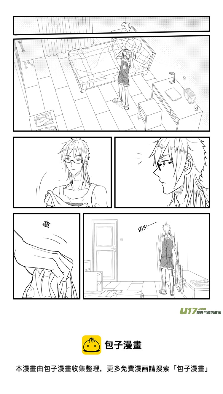 有个好消息（2）-第30话