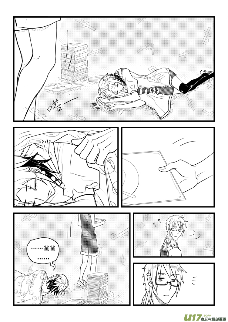 有个好消息（2）-第30话