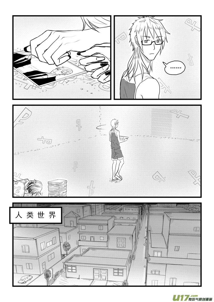 有个好消息（2）-第30话