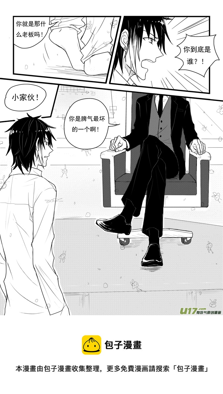 老板等着你（2）-第32话