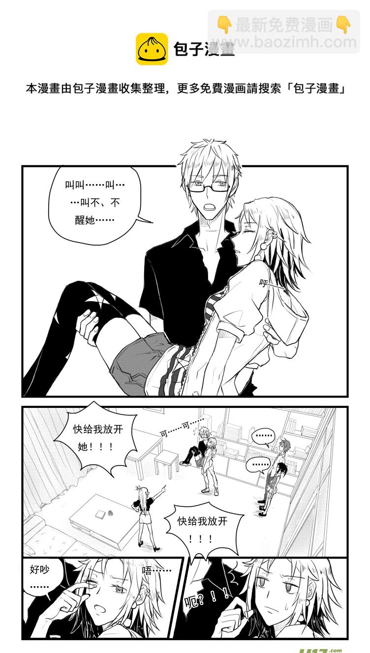 老板等着你（2）-第32话