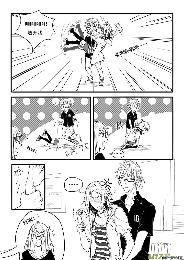 老板等着你（2）-第32话