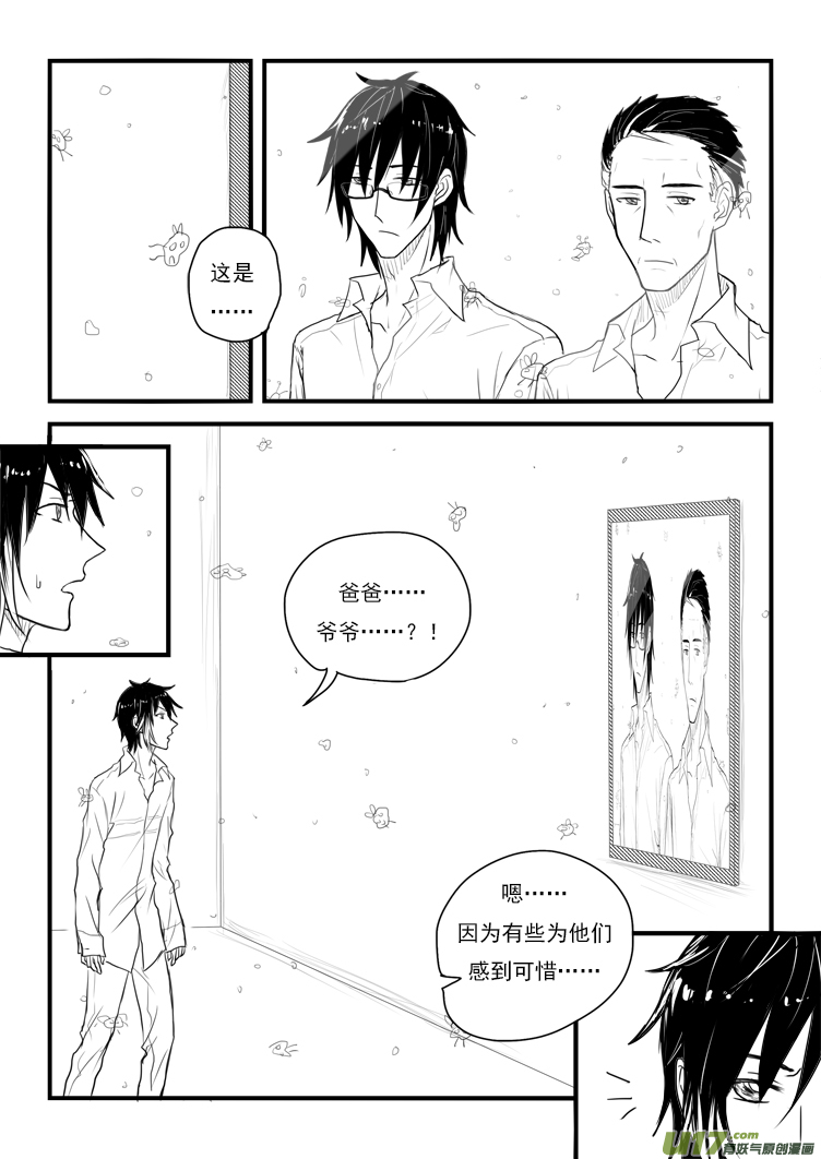 老板等着你（2）-第32话