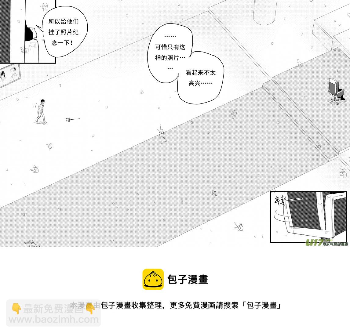 老板等着你（2）-第32话