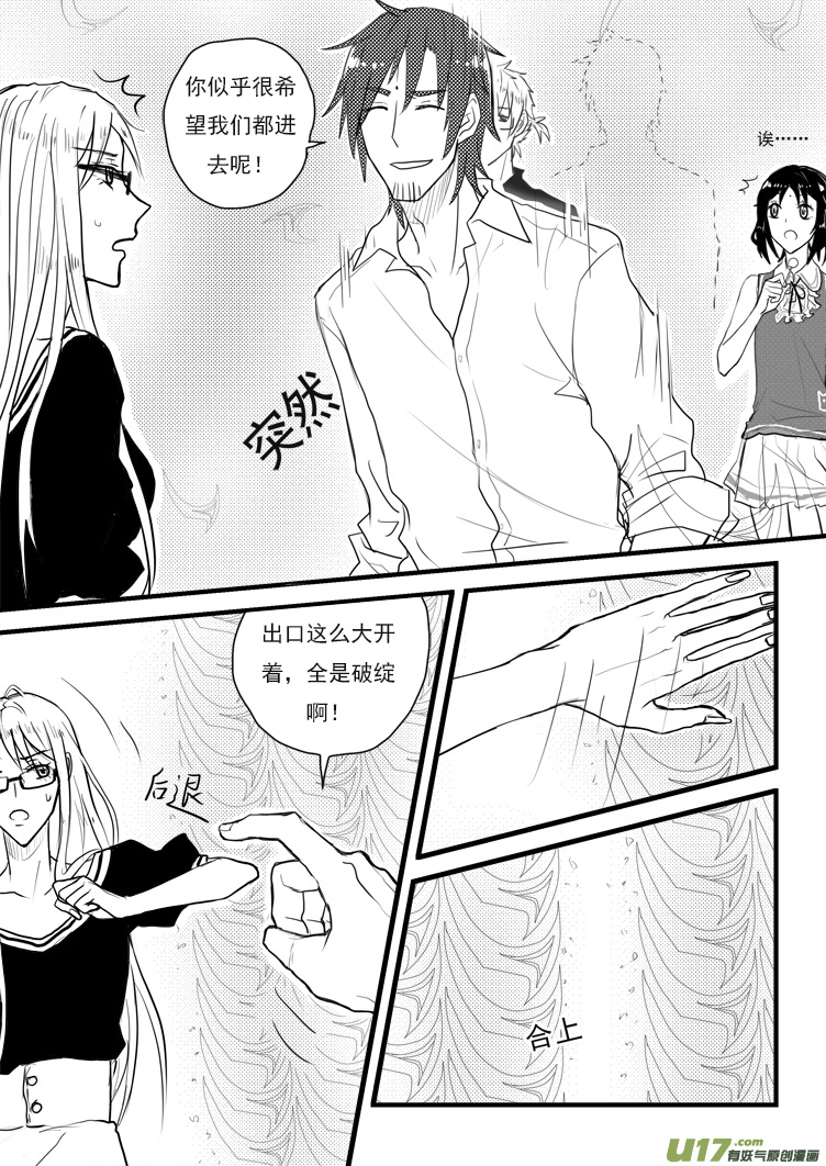 计划（2）-第34话