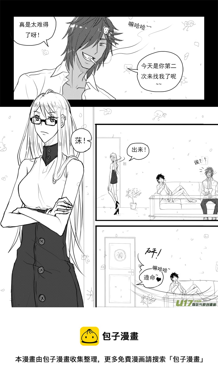 计划（2）-第34话