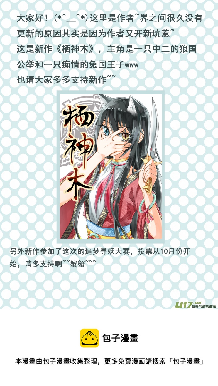 去&ldquo;界之间&rdquo;吧！（1）-第36话