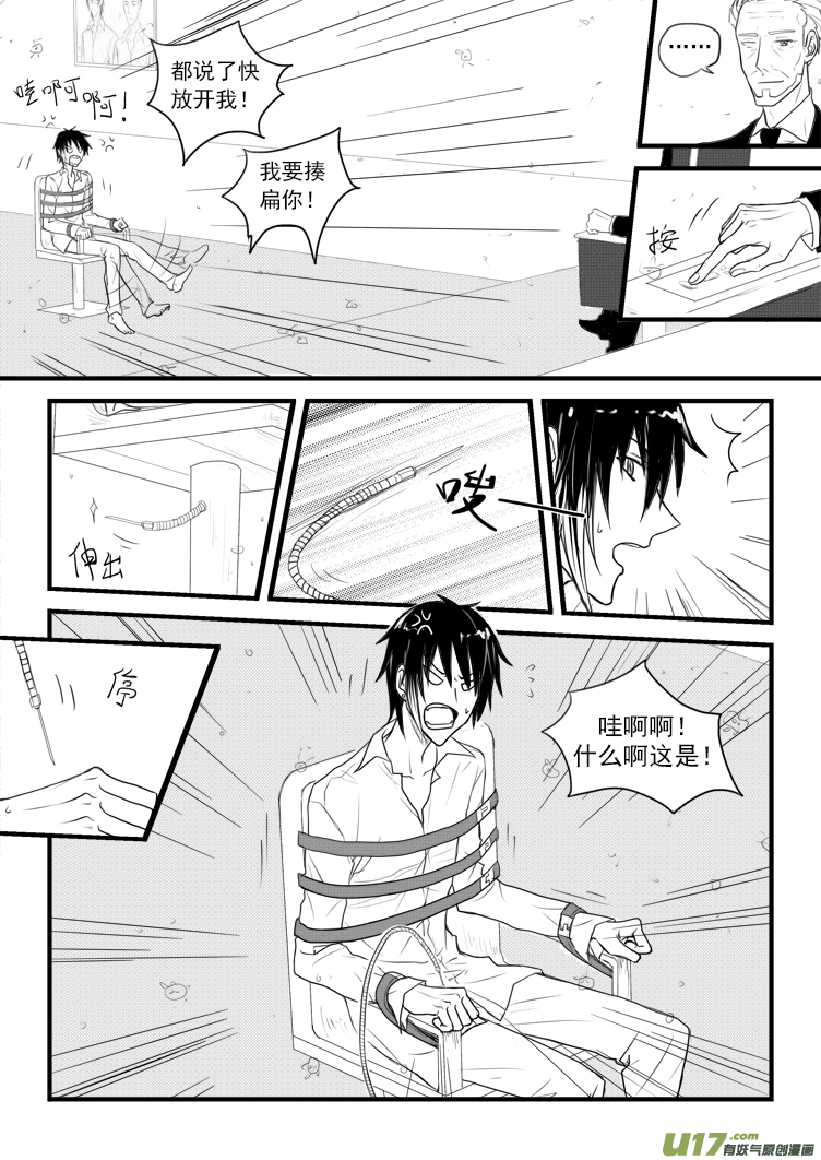 去&ldquo;界之间&rdquo;吧！（1）-第36话