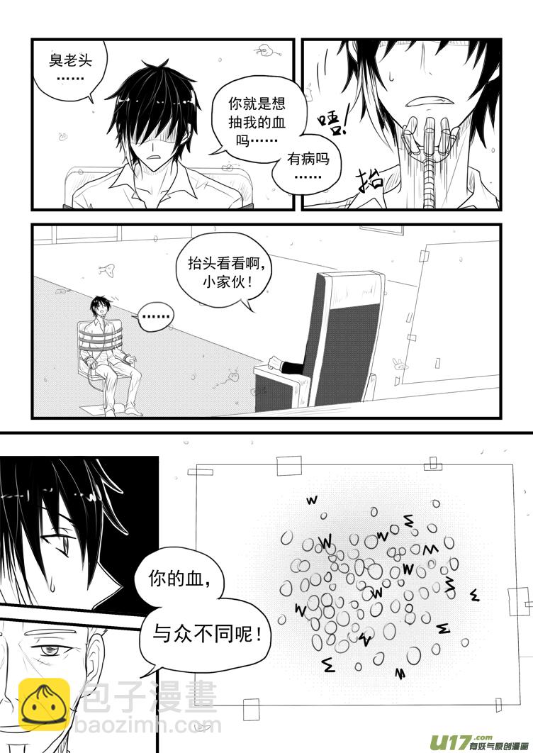 去&ldquo;界之间&rdquo;吧！（1）-第36话