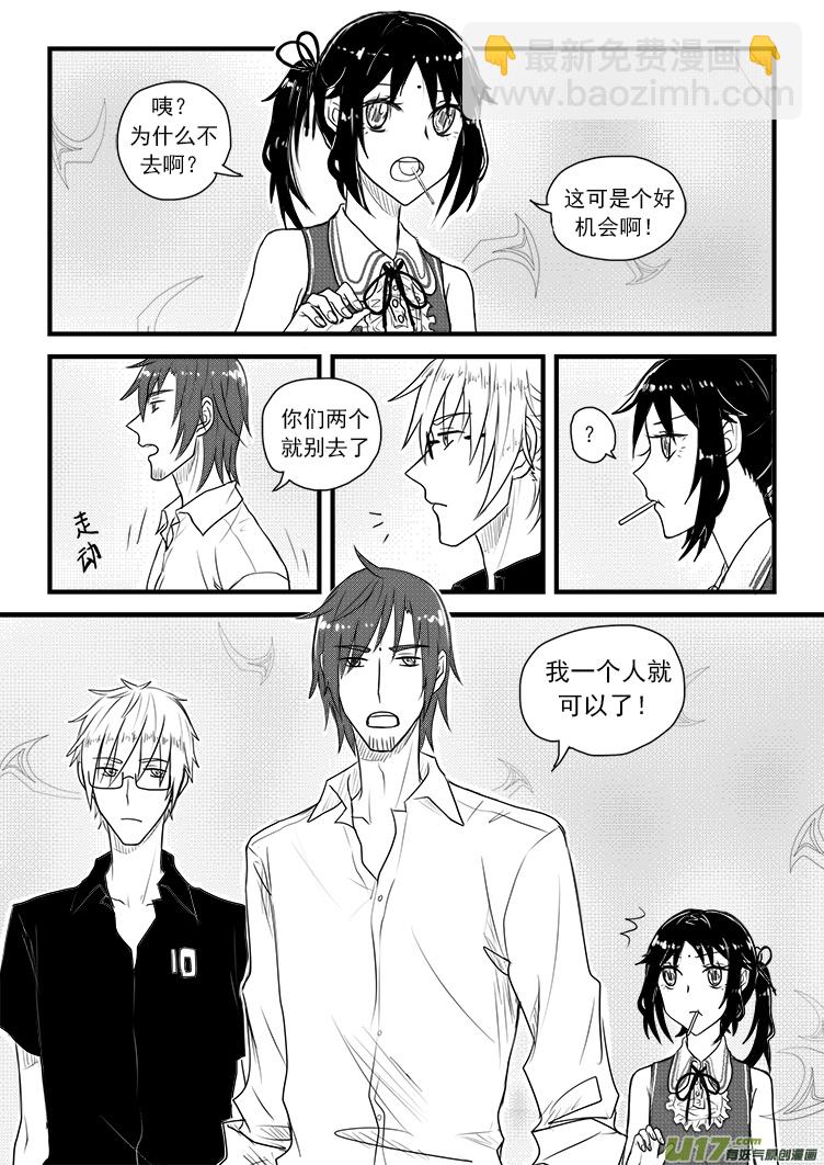 去&ldquo;界之间&rdquo;吧！（1）-第36话