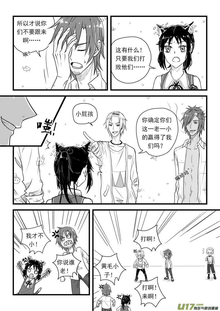 第二十三话（1）-第38话