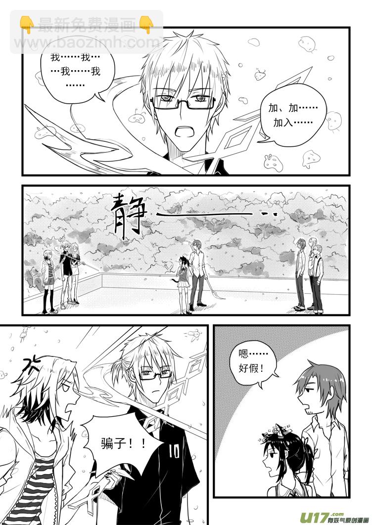 第二十三话（1）-第38话