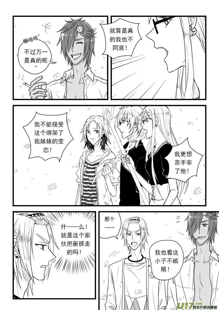 第二十三话（1）-第38话