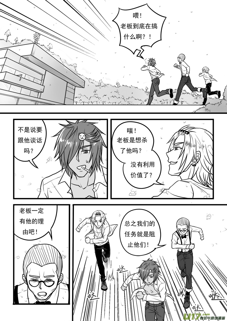 第二十五话（1）-第44话