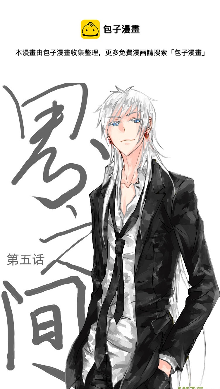 我出来了？！-第6话