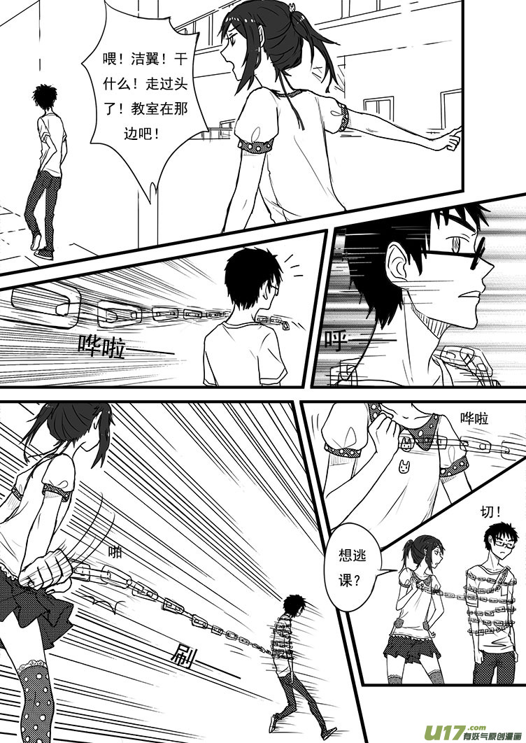 我出来了？！-第6话