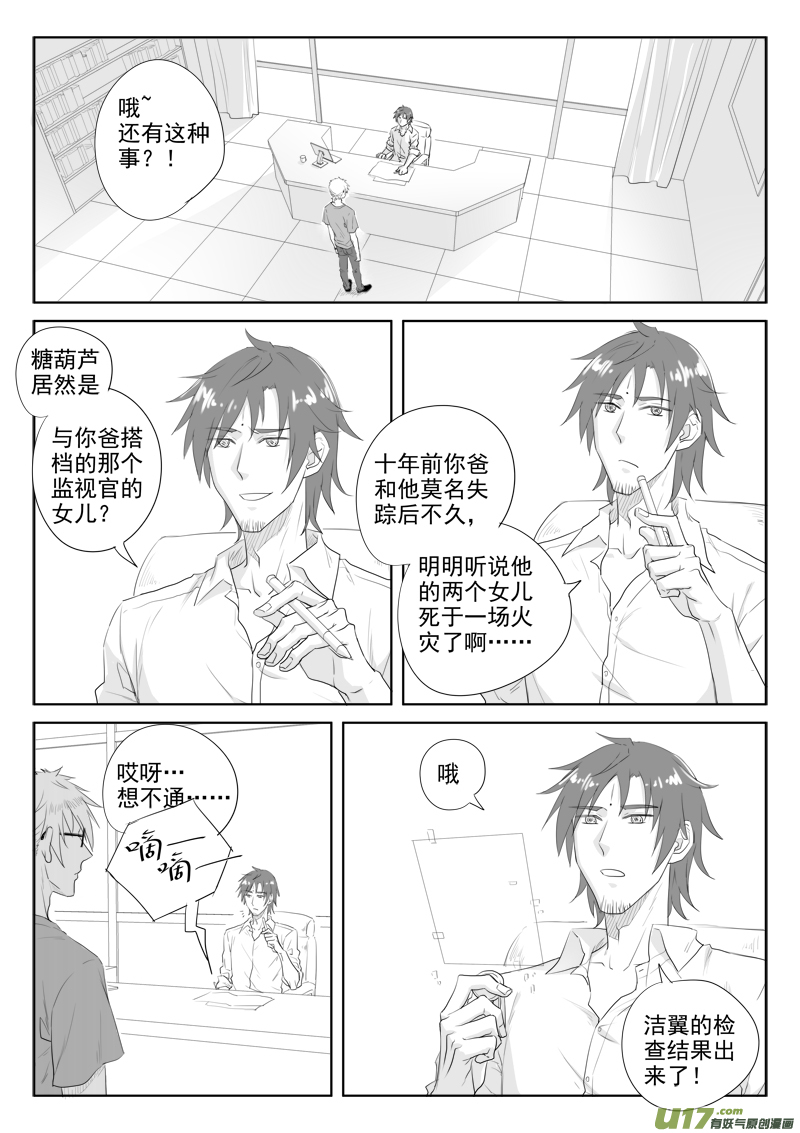 第三十话（1）-第52话