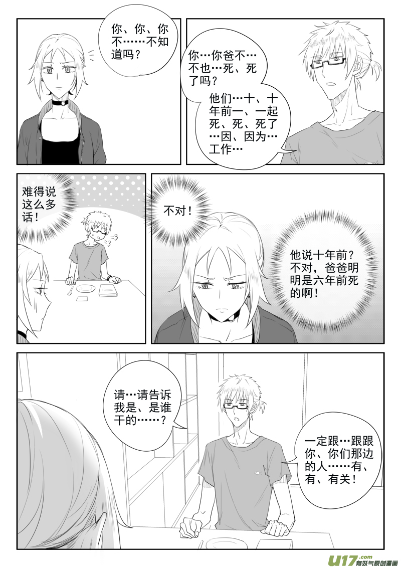 第三十话（1）-第52话