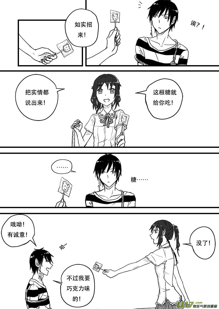 跟我走吧！-第8话