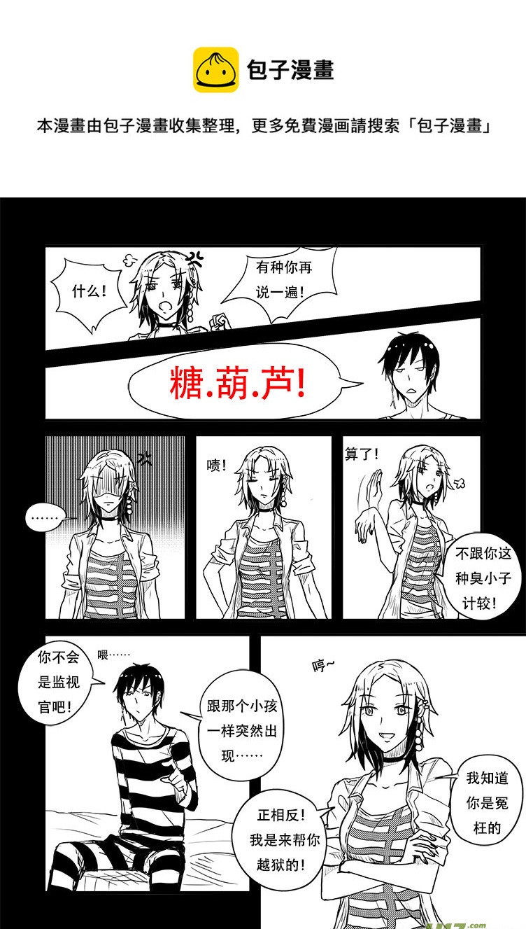 跟我走吧！-第8话