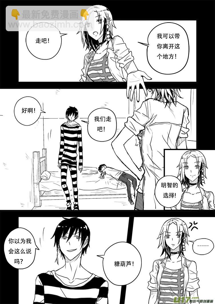 跟我走吧！-第8话