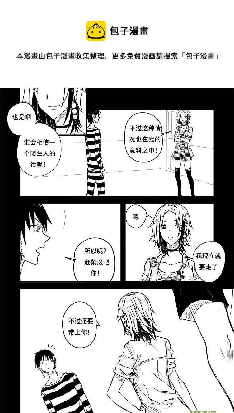 跟我走吧！-第8话