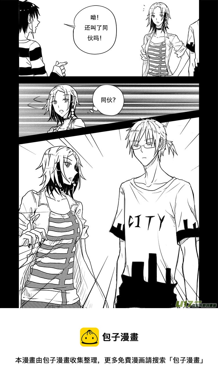 跟我走吧！-第8话