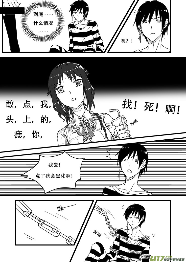 跟我走吧！-第8话