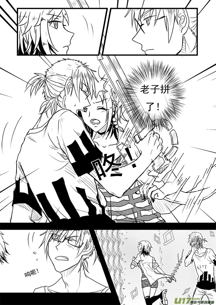 &hellip;&hellip;-第10话