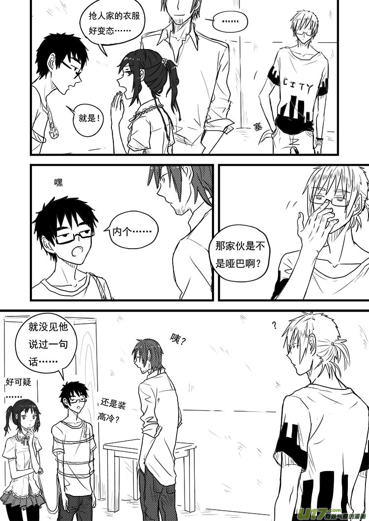 &hellip;&hellip;-第10话